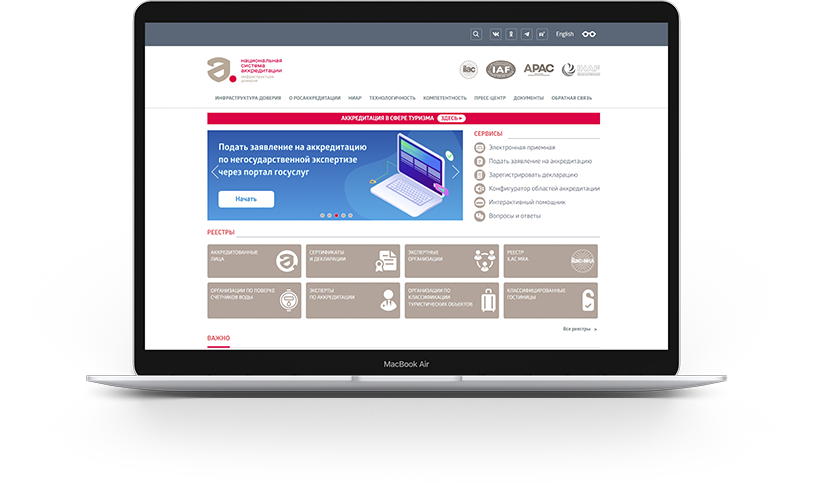 Сертификация аппаратов<br> Beauty ProFactory