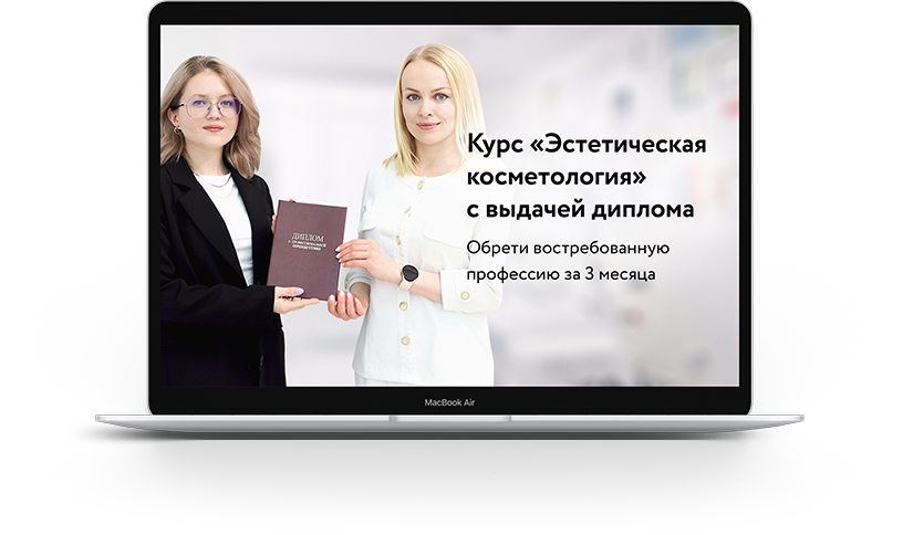 Учебный центр аппаратной<br> косметологии Beauty ProFactory