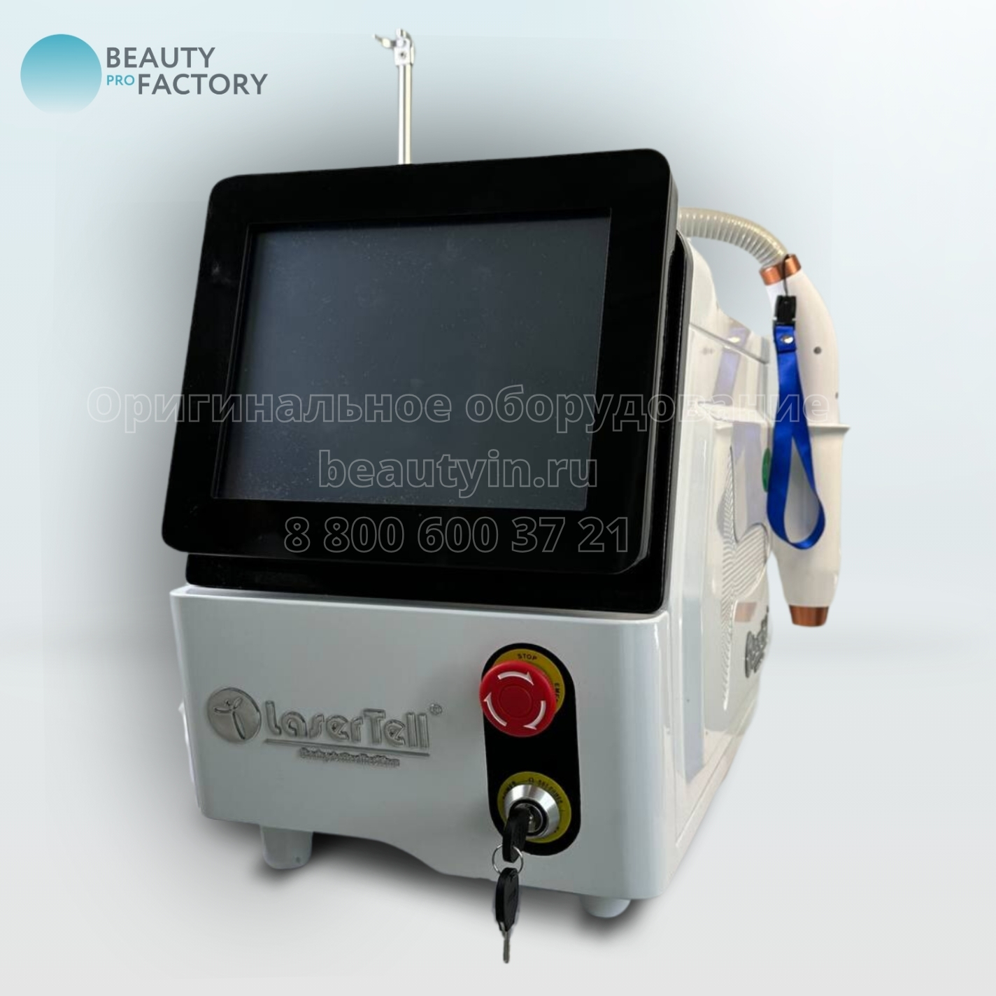 В Beauty ProFactory вы можете приобрести более 800 видов аппаратов и комплектующих для: 8