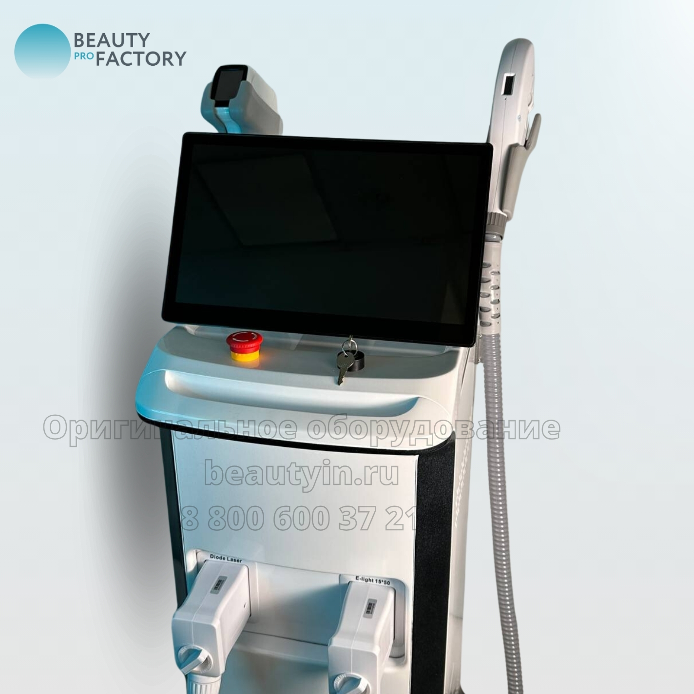 В Beauty ProFactory вы можете приобрести более 800 видов аппаратов и комплектующих для: 2