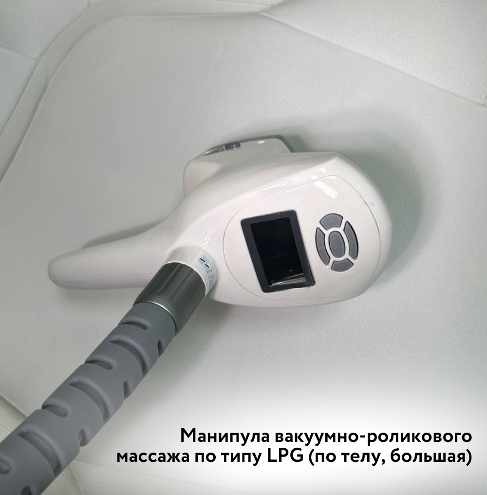 В Beauty ProFactory вы можете приобрести более 800 видов аппаратов и комплектующих для: 4