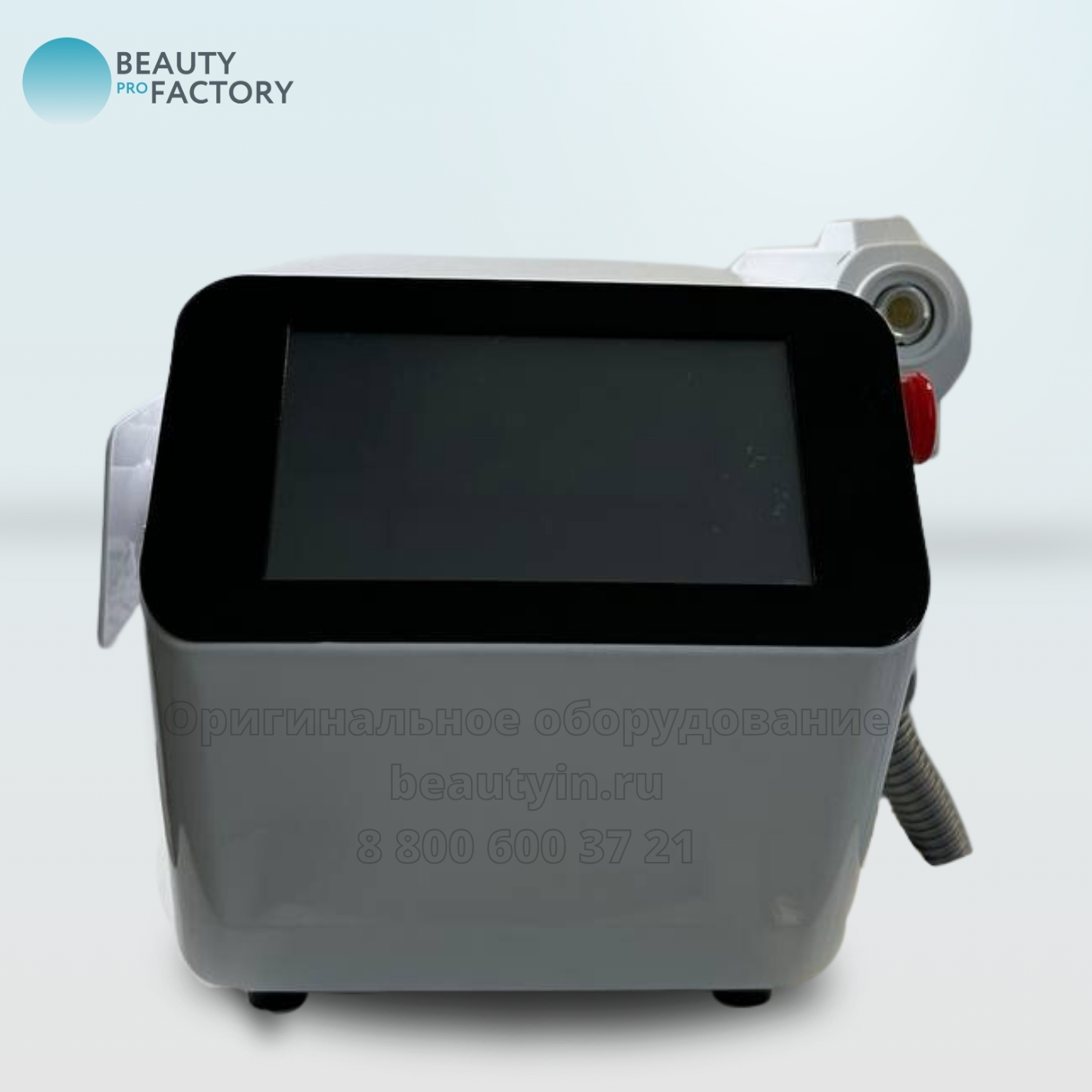 В Beauty ProFactory вы можете приобрести более 800 видов аппаратов и комплектующих для: 3