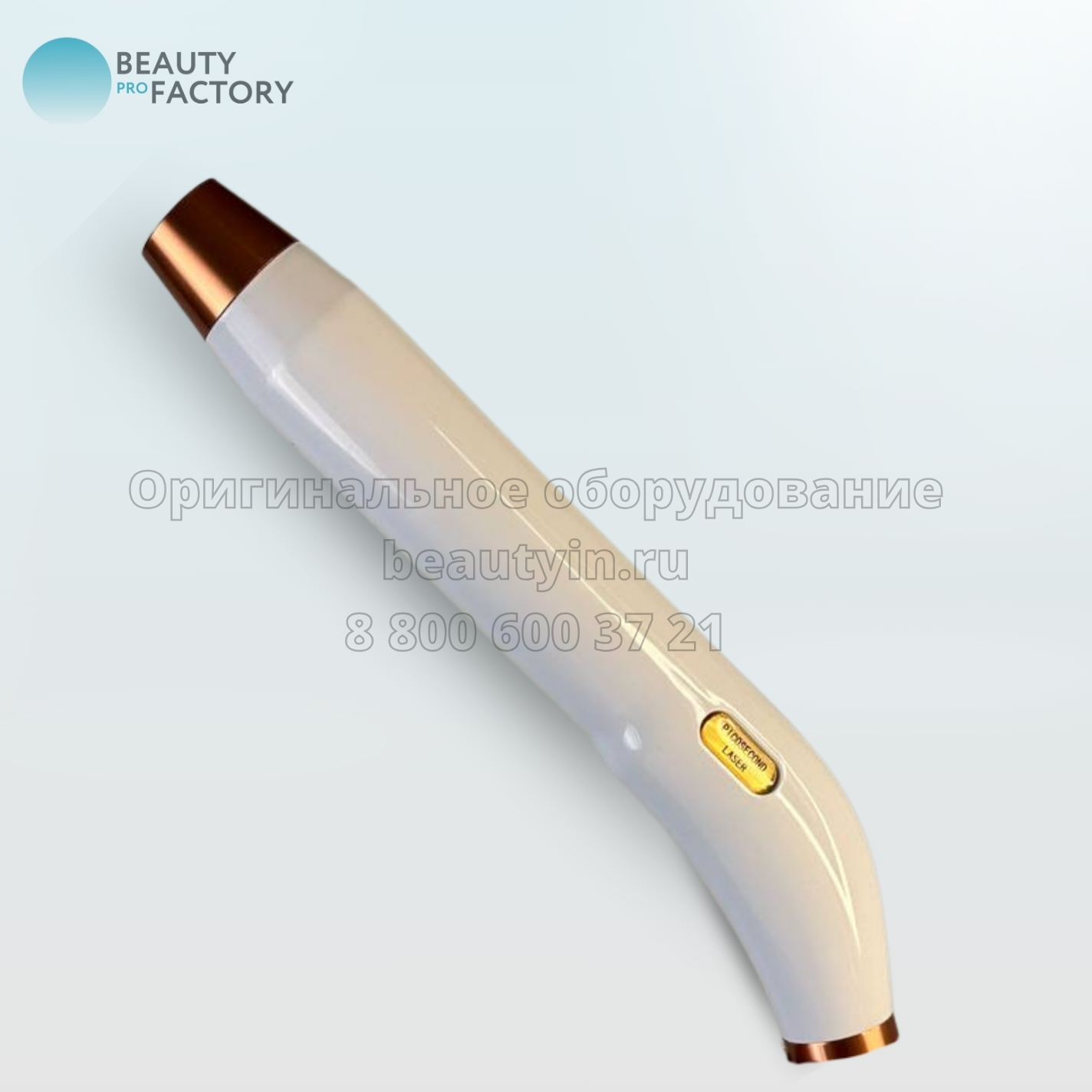 В Beauty ProFactory вы можете приобрести более 800 видов аппаратов и комплектующих для: 5