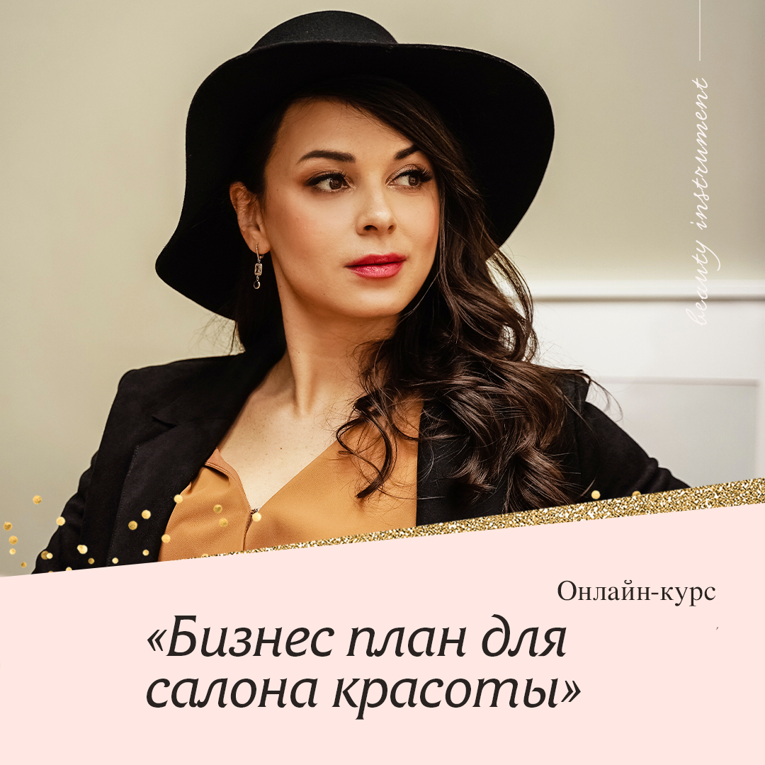 В Beauty ProFactory вы можете приобрести более 800 видов аппаратов и комплектующих для: 2