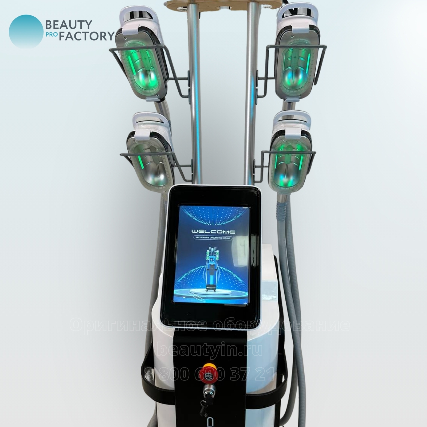В Beauty ProFactory вы можете приобрести более 800 видов аппаратов и комплектующих для: 2