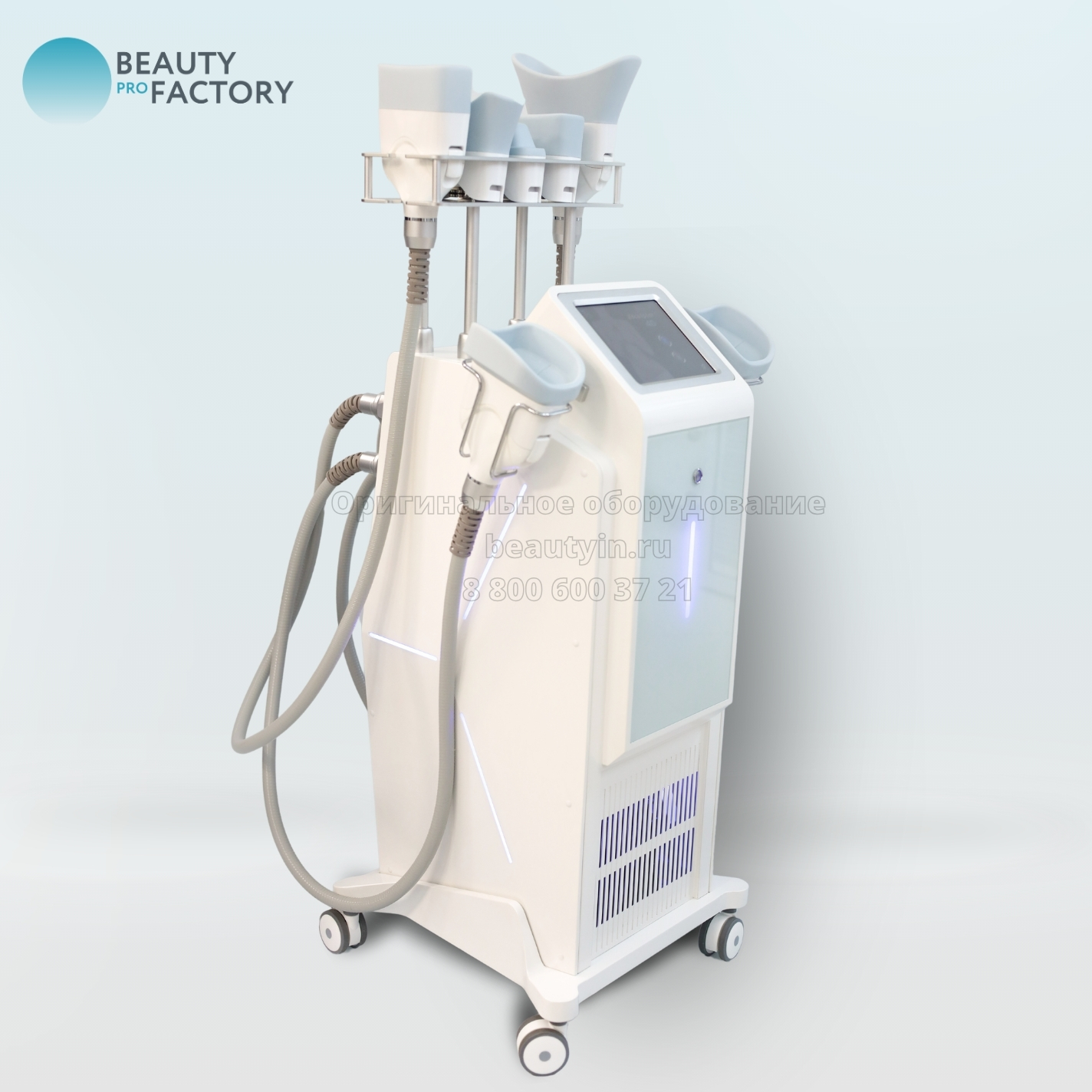 В Beauty ProFactory вы можете приобрести более 800 видов аппаратов и комплектующих для: 2