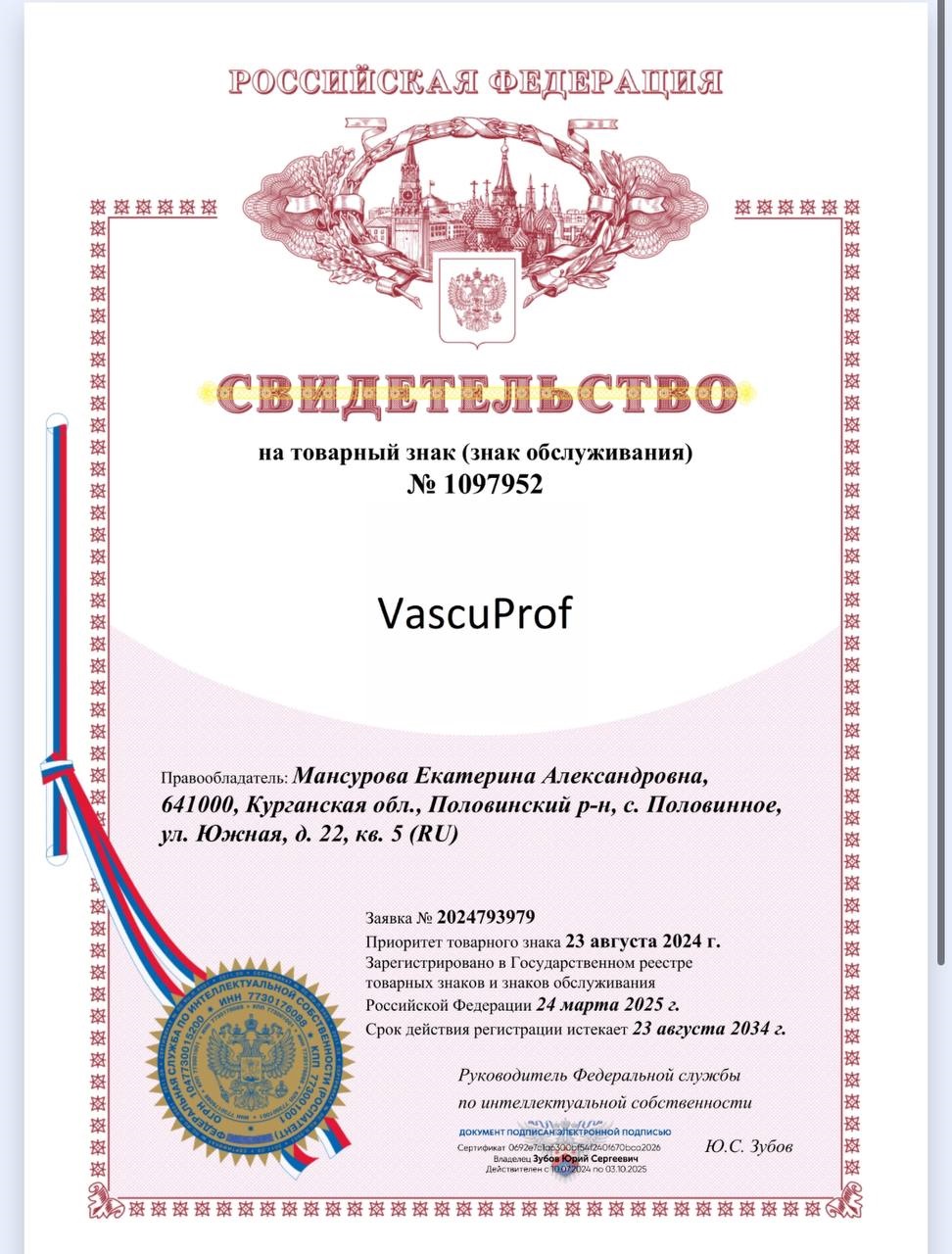 В Beauty ProFactory вы можете приобрести более 800 видов аппаратов и комплектующих для: 3
